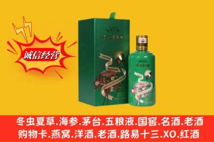 岳阳回收出口茅台酒