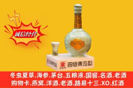 岳阳回收四特酒